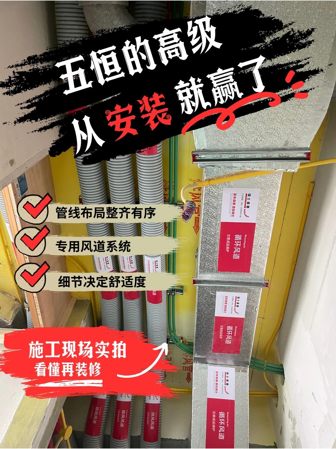 东方五恒的，从安装就赢了